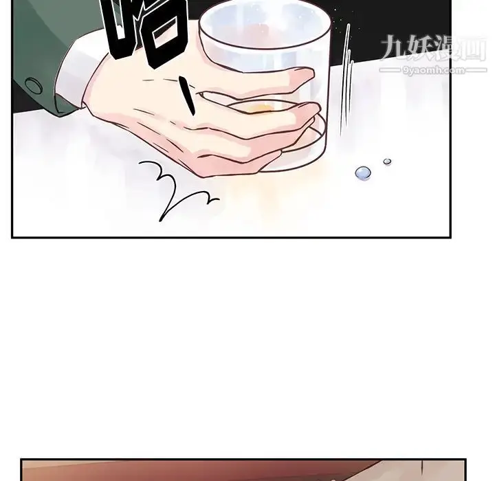 漫画《他们难以启齿的关系》第1话第25张图