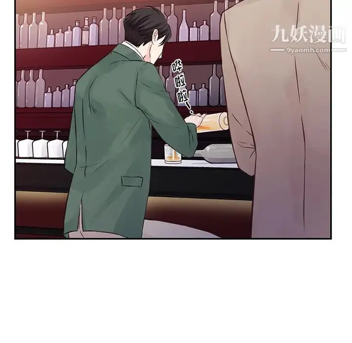漫画《他们难以启齿的关系》第1话第26张图