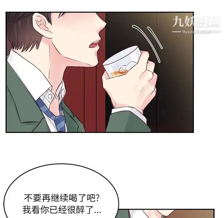漫画《他们难以启齿的关系》第1话第27张图