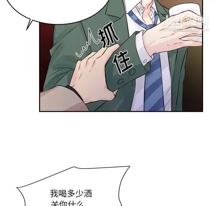 漫画《他们难以启齿的关系》第1话第28张图