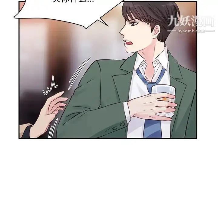 漫画《他们难以启齿的关系》第1话第29张图