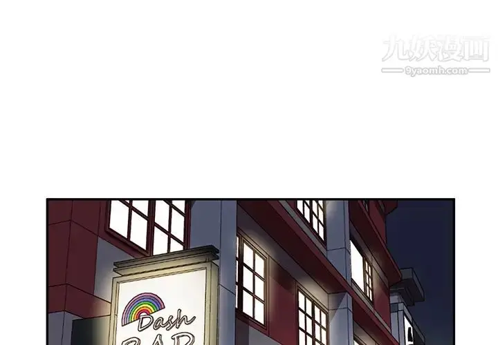 漫画《他们难以启齿的关系》第1话第3张图