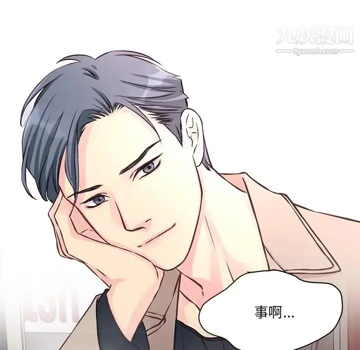 漫画《他们难以启齿的关系》第1话第30张图