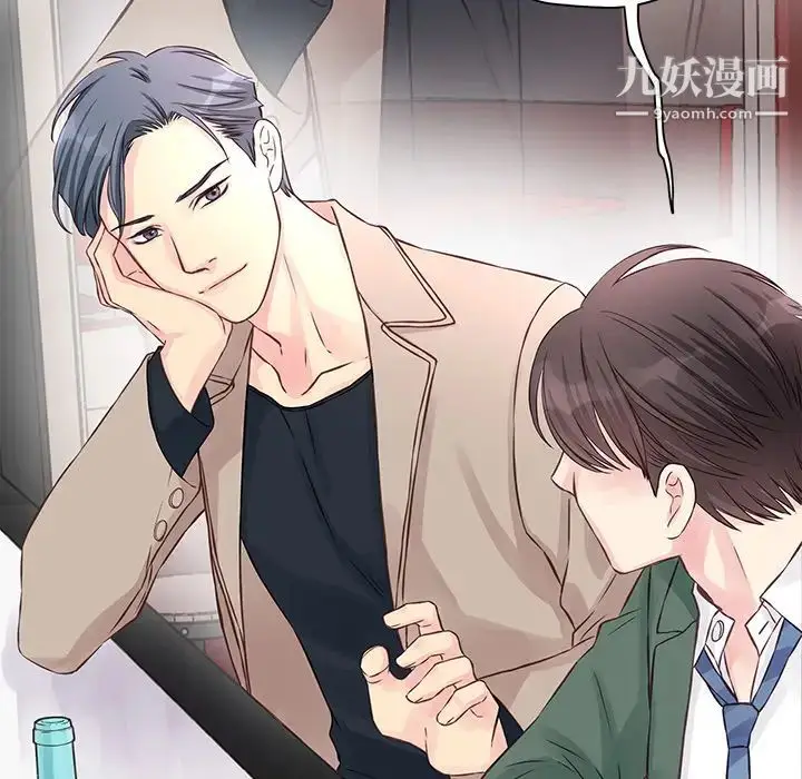 漫画《他们难以启齿的关系》第1话第31张图