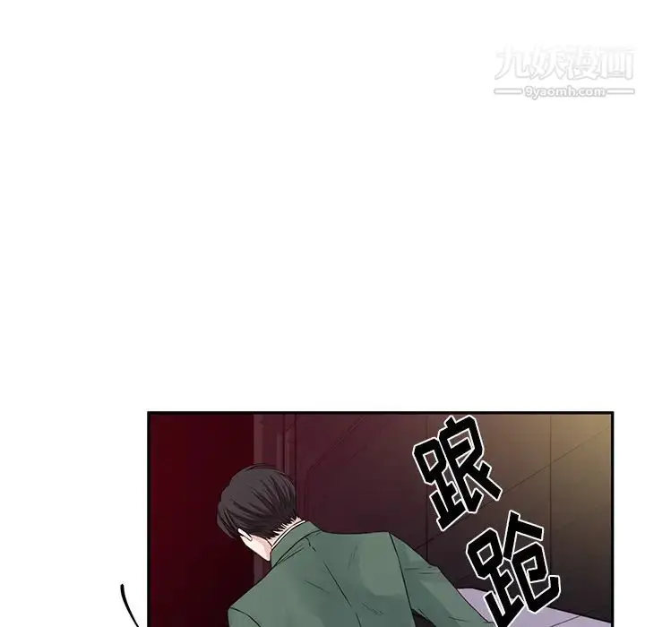 漫画《他们难以启齿的关系》第1话第36张图
