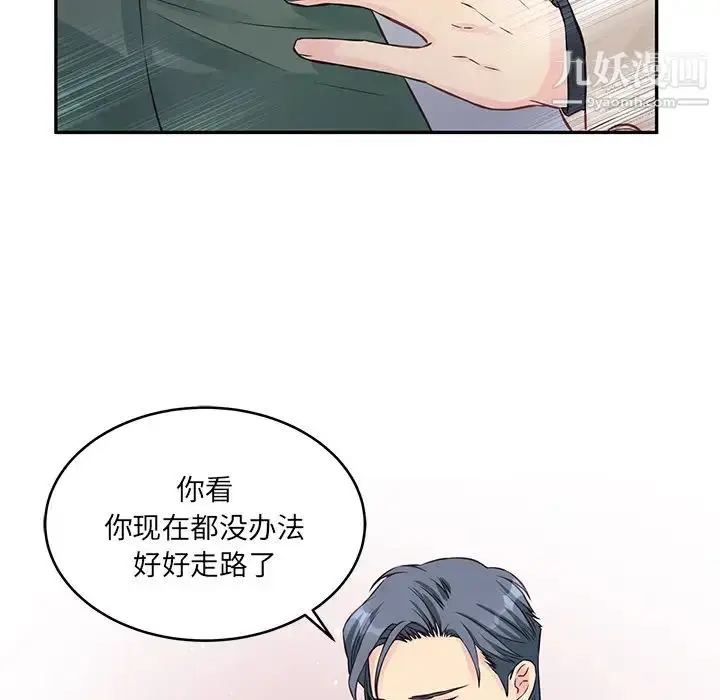 漫画《他们难以启齿的关系》第1话第38张图