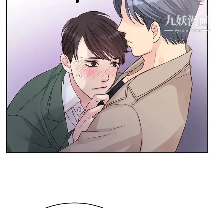 漫画《他们难以启齿的关系》第1话第44张图