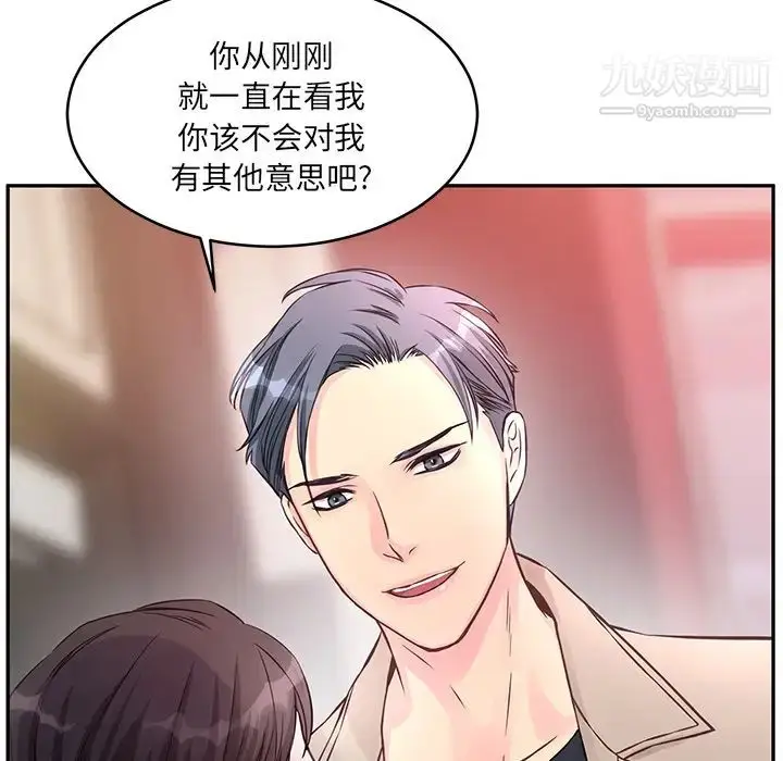漫画《他们难以启齿的关系》第1话第45张图