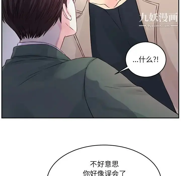 漫画《他们难以启齿的关系》第1话第46张图