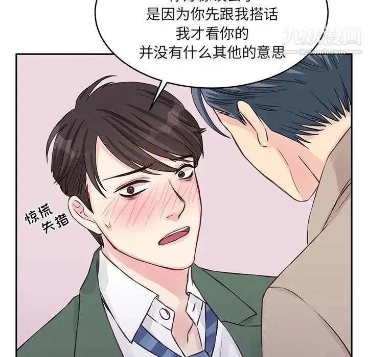 漫画《他们难以启齿的关系》第1话第47张图