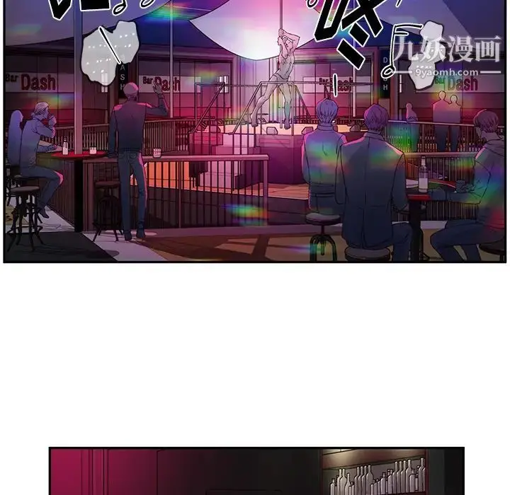 漫画《他们难以启齿的关系》第1话第5张图