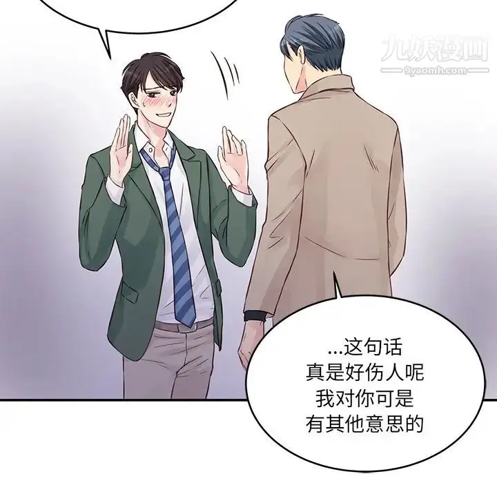 漫画《他们难以启齿的关系》第1话第50张图