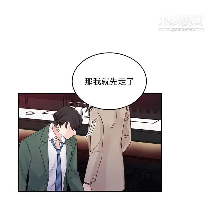 漫画《他们难以启齿的关系》第1话第51张图