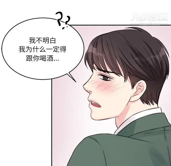 漫画《他们难以启齿的关系》第1话第54张图