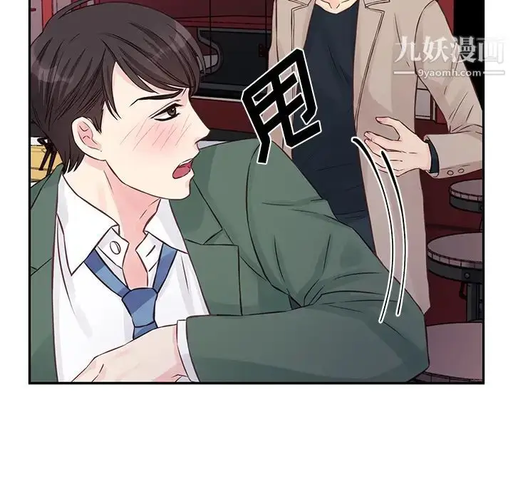漫画《他们难以启齿的关系》第1话第56张图