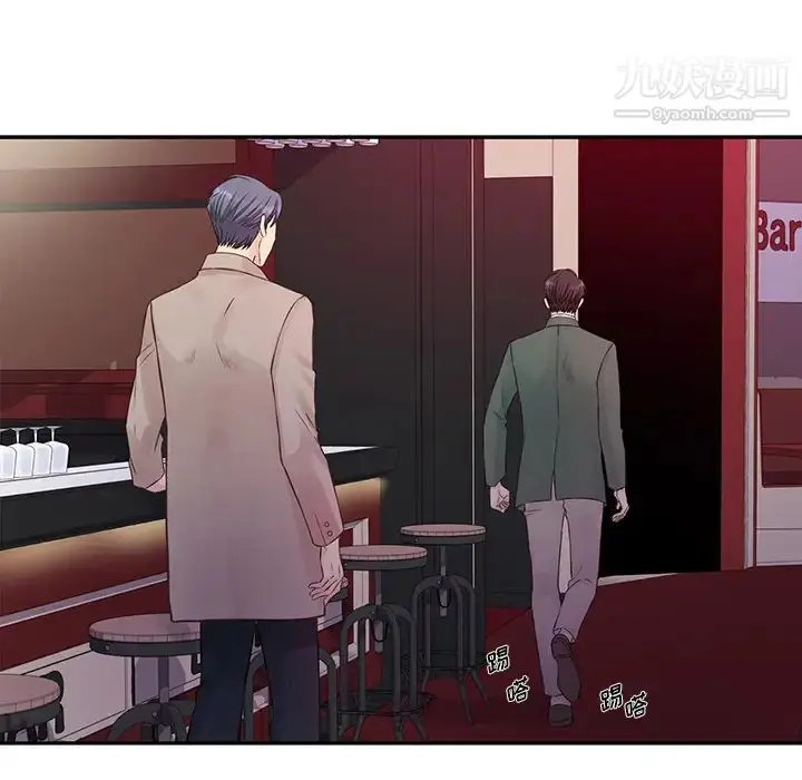 漫画《他们难以启齿的关系》第1话第57张图