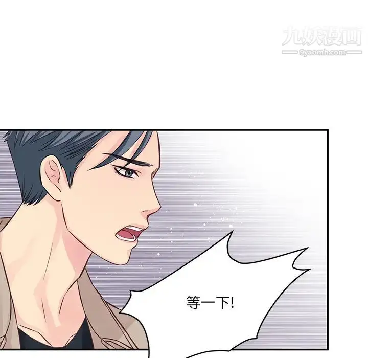 漫画《他们难以启齿的关系》第1话第58张图