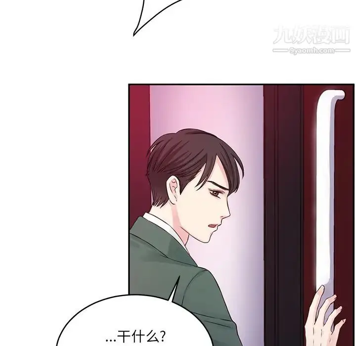 漫画《他们难以启齿的关系》第1话第59张图