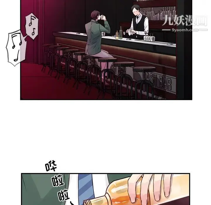 漫画《他们难以启齿的关系》第1话第6张图