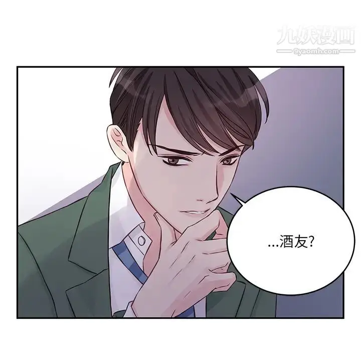 漫画《他们难以启齿的关系》第1话第62张图