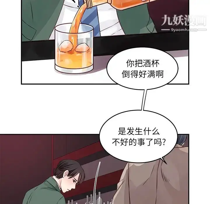 漫画《他们难以启齿的关系》第1话第7张图