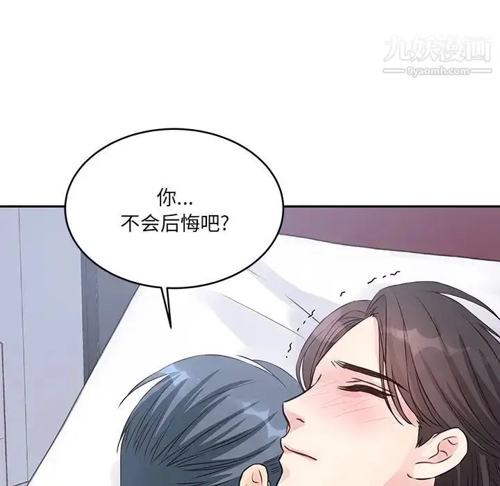 漫画《他们难以启齿的关系》第2话第16张图
