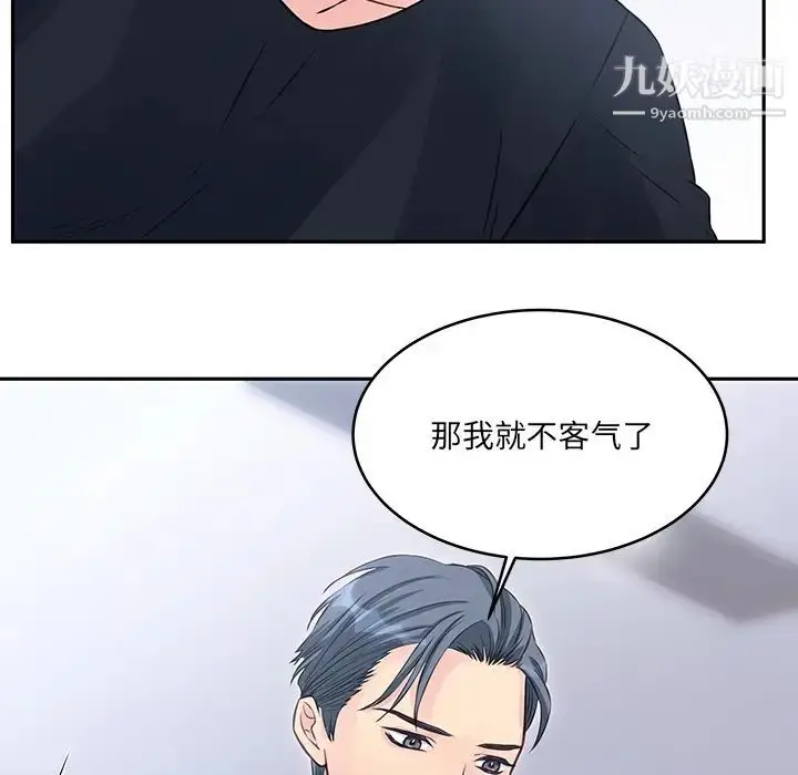 漫画《他们难以启齿的关系》第2话第21张图