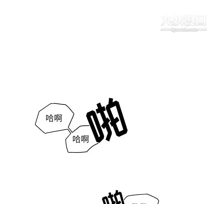 漫画《他们难以启齿的关系》第2话第24张图