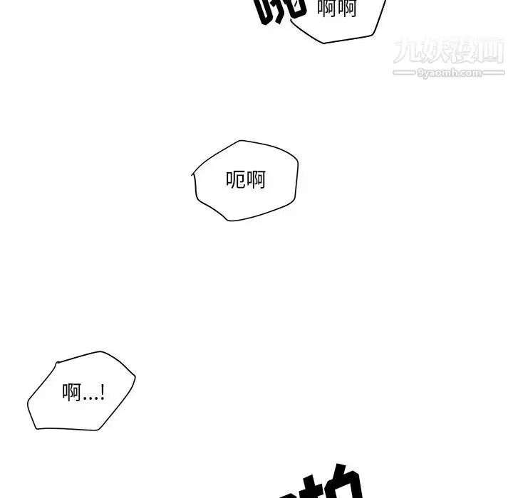 漫画《他们难以启齿的关系》第2话第25张图
