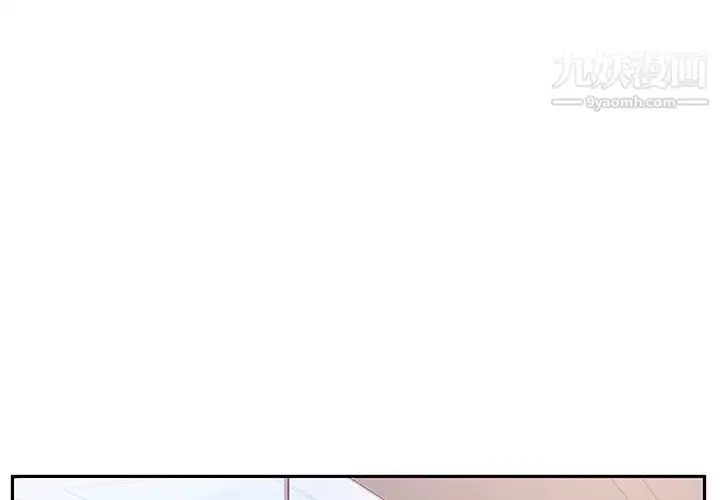 漫画《他们难以启齿的关系》第2话第3张图