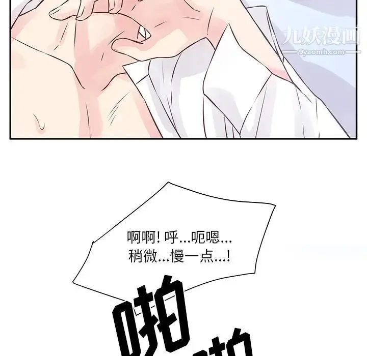 漫画《他们难以启齿的关系》第2话第30张图
