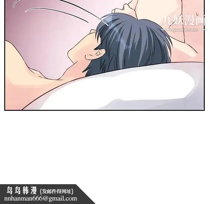 漫画《他们难以启齿的关系》第2话第55张图