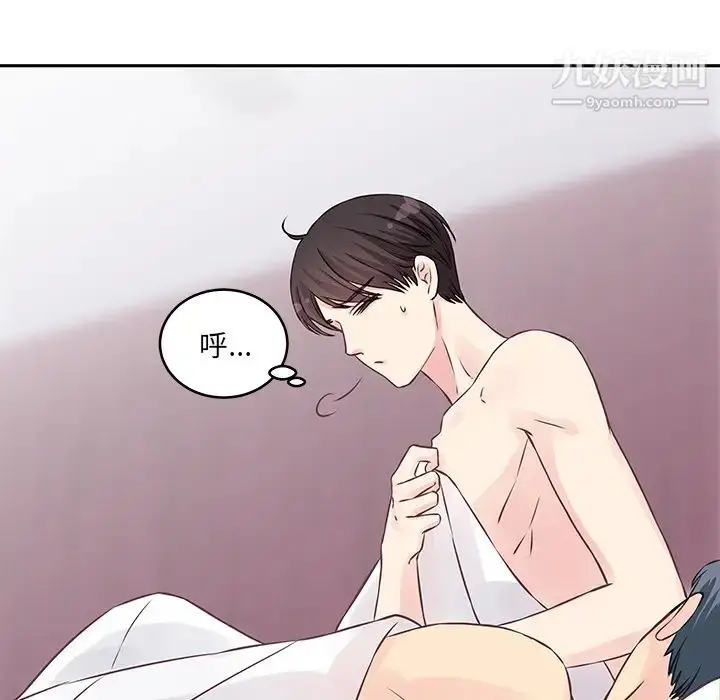 漫画《他们难以启齿的关系》第2话第57张图