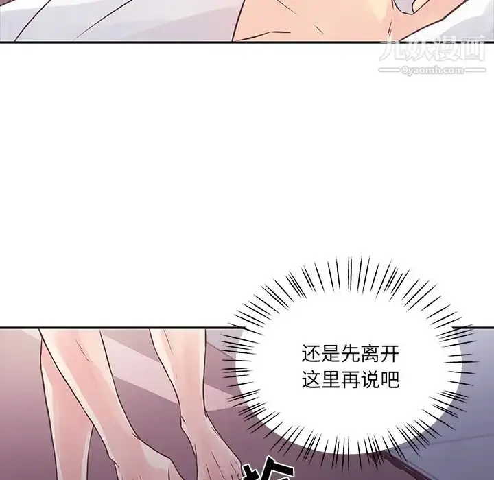 漫画《他们难以启齿的关系》第2话第58张图