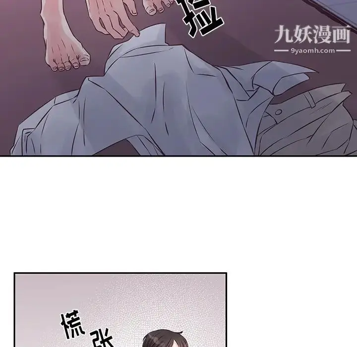 漫画《他们难以启齿的关系》第2话第59张图