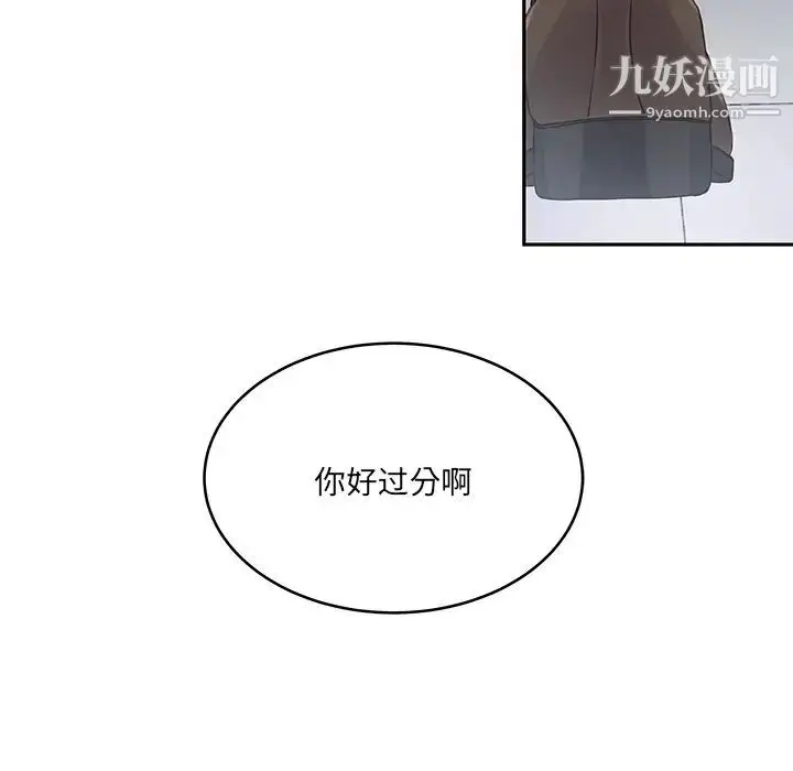 漫画《他们难以启齿的关系》第2话第61张图