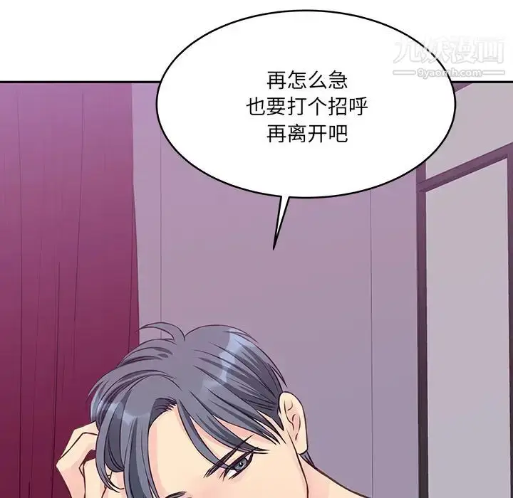 漫画《他们难以启齿的关系》第2话第64张图