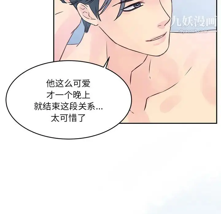 漫画《他们难以启齿的关系》第2话第70张图