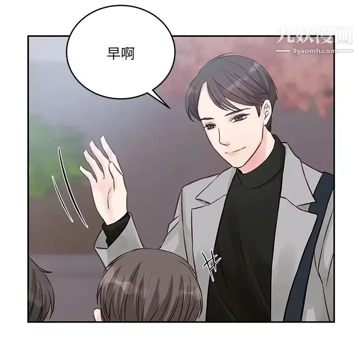 漫画《他们难以启齿的关系》第2话第75张图