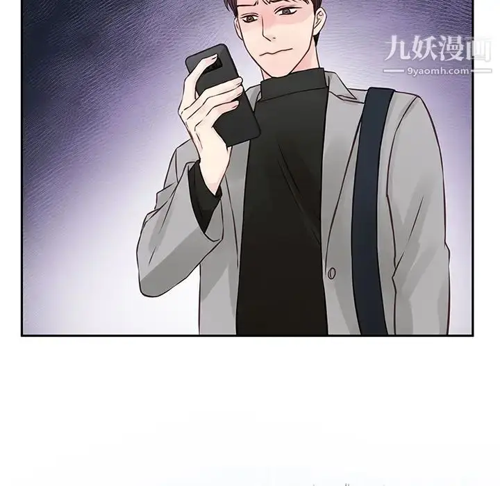 漫画《他们难以启齿的关系》第2话第81张图