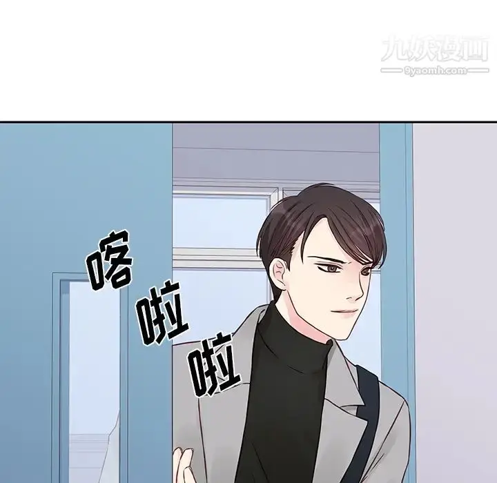 漫画《他们难以启齿的关系》第2话第84张图