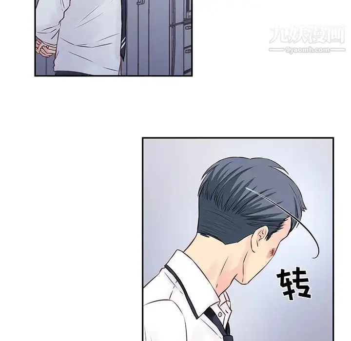 漫画《他们难以启齿的关系》第2话第87张图