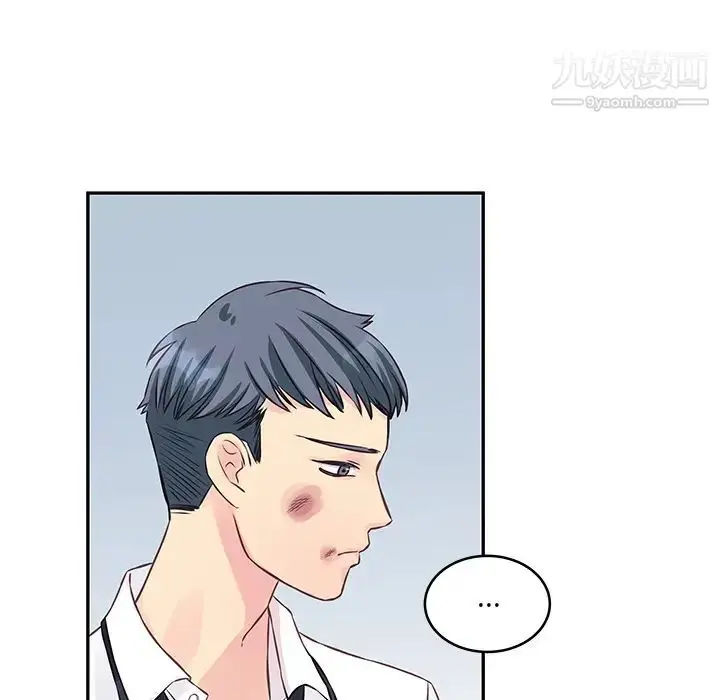 漫画《他们难以启齿的关系》第2话第90张图