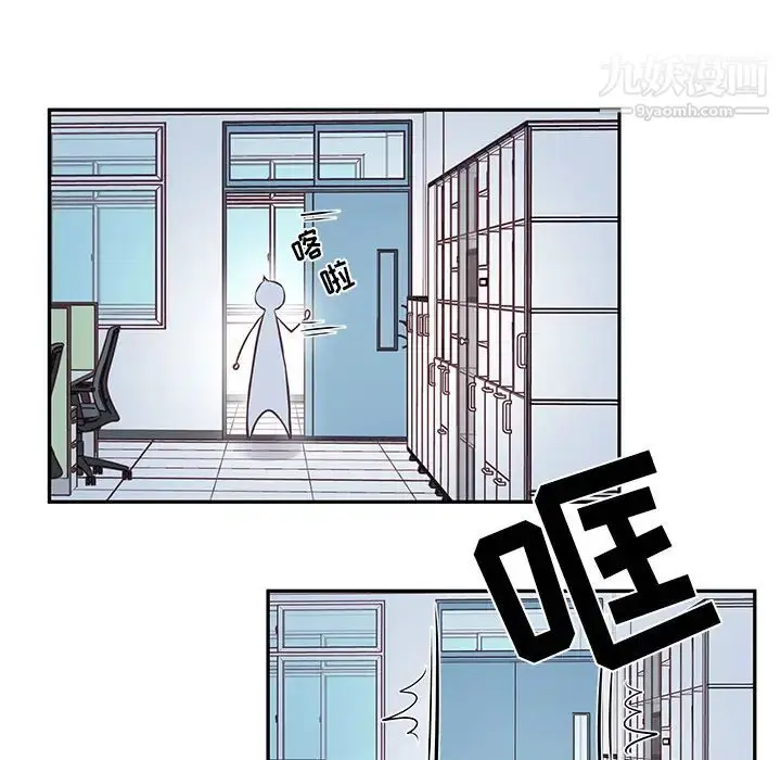 漫画《他们难以启齿的关系》第2话第96张图