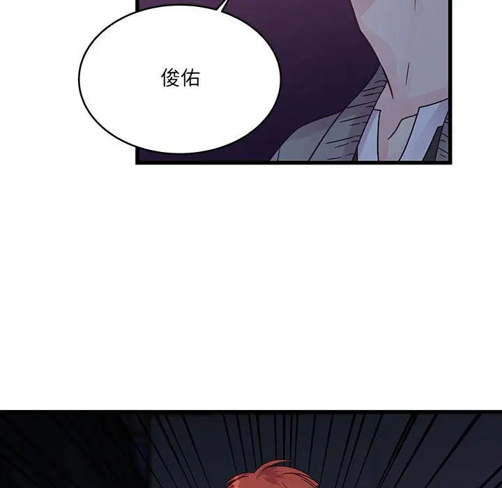 漫画《他们难以启齿的关系》第39话第12张图