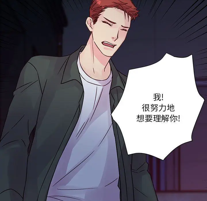 漫画《他们难以启齿的关系》第39话第13张图