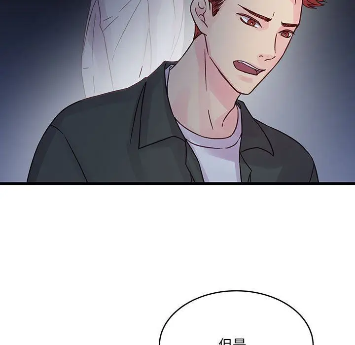 漫画《他们难以启齿的关系》第39话第17张图