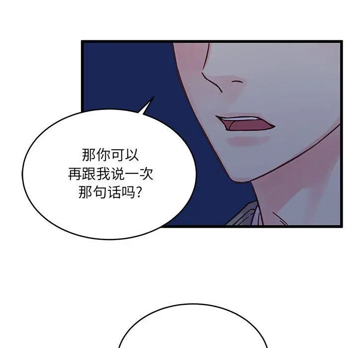 漫画《他们难以启齿的关系》第39话第23张图