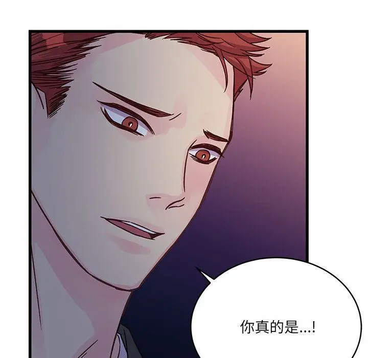 漫画《他们难以启齿的关系》第39话第26张图