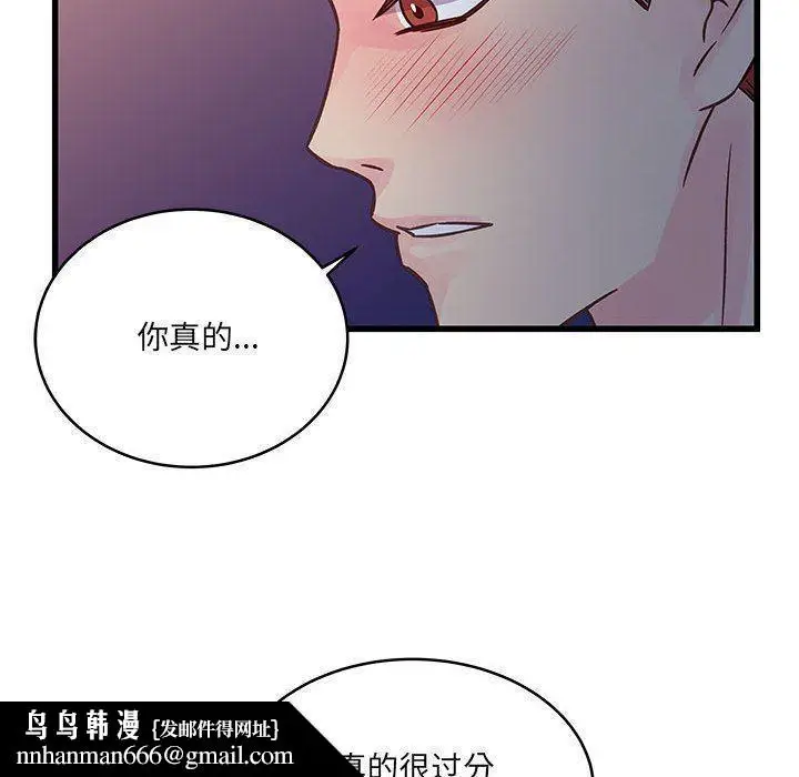 漫画《他们难以启齿的关系》第39话第49张图